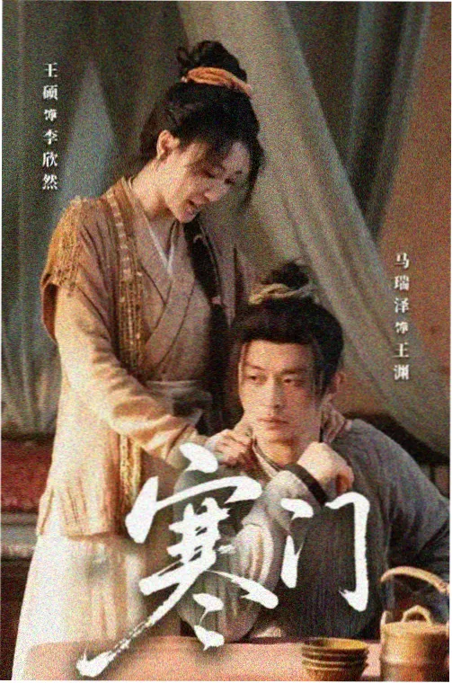 人间烟火录 经典年代剧完整版